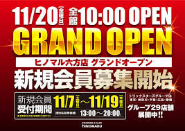 ヒノマル六方店 2020年11月20日グランドオープン 千葉県 パチンコ パチスロ情報島
