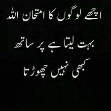 My Youtube Channel Https Www Youtube Com Channel Ucnlzqp Kjljkupxcybeh2ilq View As Subscriber Urdu Quotes Deep Thoughts Quotes