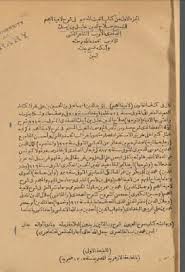 الغيث المسجم في شرح لامية العجم الجزء الأول للصفدي Pdf Books Sheet Music