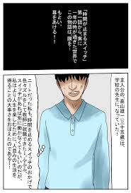 甘とろ棒 時間が止まるスイッチ 第2話