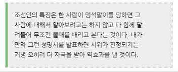 뻑가 사건으로 보는 윤치호의 희대의 명언 .jpg : MLBPARK