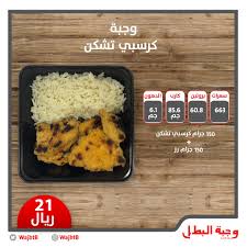 محارب الدهون On Twitter مطعم وجبة البطل هو أحد مشاريع منشأة محارب الدهون و هو مطعم صحي يقدم وجبات صحية لذيذة بنكهات جديدة و مقر المطعم بالرياض بضاحية لبن و متوفر فيه