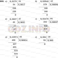 гдз по математике 5 класс зубарева мордкович учебник 2013 Nomer 800 Gdz Po Matematike 5 Klass Zubareva Mordkovich