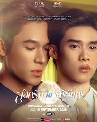 Chandrakantham നന്ദയും കുഞ്ഞും അപകടത്തിലോ?? Chandrikayilaliyunna  Chandrakantham || Episode 378 || 12-02-25 (Watch Full Episode