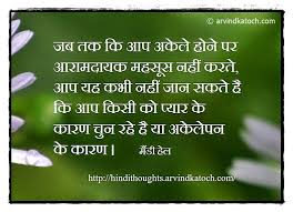 Pin On My Favourite Hindi Thoughts