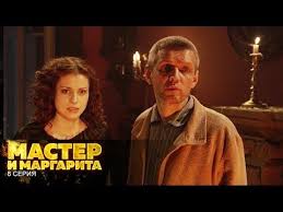 смотреть фильм другой мир 4 онлайн бесплатно в Hd качестве Master I Margarita 8 Seriya Youtube Historical Figures Historical Che Guevara