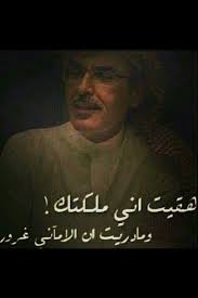 الأماني غرور Snap Quotes Arabic Quotes Lyric Quotes