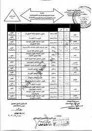 رزنامة الإختبارات الفصلية 2020 2021. Ø¬Ø¯ÙˆÙ„ Ø§Ù…ØªØ­Ø§Ù†Ø§Øª Ø§Ù„Ø«Ø§Ù†ÙˆÙŠØ© Ø§Ù„Ø¹Ø§Ù…Ø© 2021 Ø§Ù„ÙŠÙˆÙ… Ø§Ù„Ø³Ø§Ø¨Ø¹