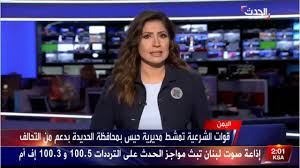نشرة تقدم الأخبار السياسية العربية والعالمية. Ù‚Ù†Ø§Ø© Ø§Ù„Ø­Ø¯Ø« Ø¨Ø« Ù…Ø¨Ø§Ø´Ø± Youtube