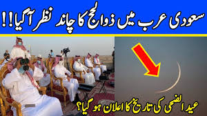 Jul 19, 2021 · eid ul adha 2021 or bakra eid 2021 is expected to be celebrated on tuesday, july 20, 2021. Eid Ul Adha Date 2021 Eid Ul Adha 2021 Kab Hogi Eid Ul Adha Date 2021 In Pakistan Eid Ul Azha Youtube
