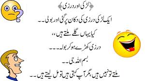 Download urdu lateefy funny 2019 apk 1 for android. Download Funny Jokes In Urdu Hindi Best Urdu Latefy 2018 In Mp4 And 3gp Codedwap