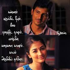 Hover Me Here We Present You Lots Of Cute Love Messages And Sweet Love Words With Images That You Can Us In 2020 Tamil Love Quotes Cute Love Quotes Movie Love Quotes