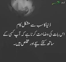 Cleaver status quotes and intelligent quotes and… best marathi sad status shayari quotes with images. Love Poetry In Urdu Image 2020 Urdu Quotes Deep Words Love Quotes In Urdu Best Love Quotes Love Poetry Urdu