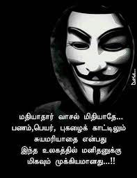 Check spelling or type a new query. Sakthi Anger Quotes Tamil Motivational Quotes Life Quotes