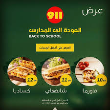 911 Zulfi Home Facebook