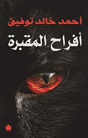Eˆ I I A A D 20a E E E Aº A A Zeˆ 20 Arabic Edition Arabic Edition Motivierende Bucher Bucher Der Pate