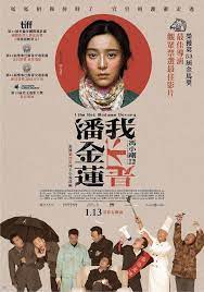 Yo No Soy Madame Bovary 2016 Filmaffinity