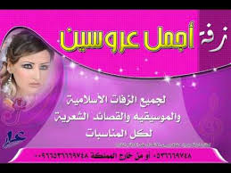 Mp3 تحميل زفات مواليد ربي عطاني فرحتي باسم جوري زفات اعراس الخليج 0558889247 أغنية تحميل موسيقى