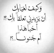 اجمل الصور المعبرة عن الحب 2021 صور حب in 2021 calligraphy quotes love words quotes love smile quotes