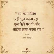 Ghalib Philisophy Quotes Deep Mean Buddhist Quotes Feelings Quotes Motivational Picture Quotes