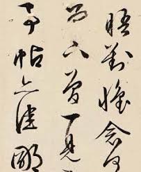 Image result for 文徵明