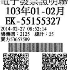 Touch device users, explore by touch or with swipe gestures. A Qr Code Invoice From 7 Eleven Mart Download Scientific Diagram