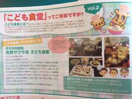 つながり団体紹介 みんさとグループwebサイト