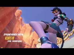 Widowmaker 34