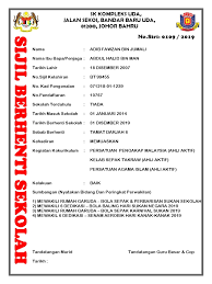 For more information and source, see on this link : Contoh Sijil Berhenti Sekolah