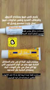 Pin By امينه حكمي Aminh On ومبيض للجسم واليدين والقدمين ترطيب تفتيح خلطات Art Supplies Crayon Supplies