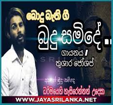 New sinhala mp3, music videos, dj remixes, nonstops, sinhala musical live shows & sinhala old. Ez8qwqfort9b1m