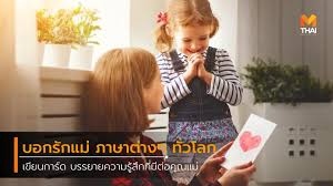Check spelling or type a new query. à¸£à¸§à¸¡à¸„à¸³à¸šà¸­à¸à¸£ à¸ à¸„à¸³à¸­à¸§à¸¢à¸žà¸£à¸§ à¸™à¹à¸¡ à¸ à¸²à¸©à¸²à¸• à¸²à¸‡à¹† à¸— à¸§à¹‚à¸¥à¸ à¸žà¸£ à¸­à¸¡à¸„à¸³à¹à¸›à¸¥