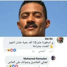احمد السقا.محمد فؤاد و عمرو واكد في مسلسل عايزة اتجوز; Ø´Ø§Ø¨ ÙŠØ·Ù„Ø¨ Ù…Ù† Ù…Ø­Ù…Ø¯ Ø±Ù…Ø¶Ø§Ù† Ù…Ø¨Ù„Øº Ø§ Ù„Ù…Ø³Ø§Ø¹Ø¯ØªÙ‡ Ø¹Ù„Ù‰ Ø§Ù„Ø²ÙˆØ§Ø¬ ÙˆÙ‡Ø°Ù‡ Ø±Ø¯Ø© ÙØ¹Ù„ Ø§Ù„ÙÙ†Ø§Ù† Ù…Ø¬Ù„Ø© Ø³ÙŠØ¯ØªÙŠ