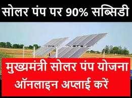 Are you looking for best solar panels in india? Pradhan Mantri Free Solar Panel Yojana Kusum Yojana 2021 22