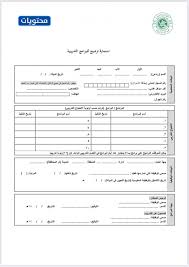 معهد الإدارة العامة on twitter ضمن مبادرته تنمية إدارية مستمرة ينفذ معهد الادارة العامة حزمة من. Ø·Ø±ÙŠÙ‚Ø© Ø§Ù„ØªØ³Ø¬ÙŠÙ„ ÙÙŠ Ø¯ÙˆØ±Ø§Øª Ù…Ø¹Ù‡Ø¯ Ø§Ù„Ø¥Ø¯Ø§Ø±Ø© Ø¹Ø¨Ø± Ø§Ø³ØªÙ…Ø§Ø±Ø© Ø§Ù„ØªØ±Ø´ÙŠØ­ 1442 Ø¨ÙˆØ§Ø¨Ø© Ø§Ù„Ù…ØªÙ…ÙŠØ²