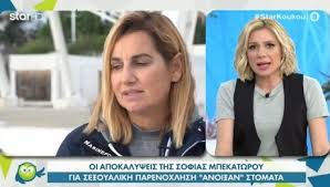 Οι δύο παρουσιαστές μετά το σάλο που προκάλεσαν οι δηλώσεις των δίδυμων αδερφών βαρουξή ότι. 8voufegkal2d3m