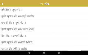 Khalsa sundar gutka contains the daily and extended sikh prayers also known as nitnem. Sundar Gutka Apk Download For Android