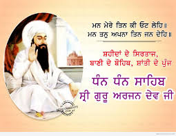Guru granth sahib ji gurbani arth1,268. Man Mere Tin Ki Ot Lehi Shri Guru Arjan Dev Ji Desicomments Com