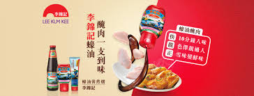 Lkk usa 李錦記全美味, la puente, california. Lee Kum Kee Hk æŽéŒ¦è¨˜é¦™æ¸¯ Startseite Facebook