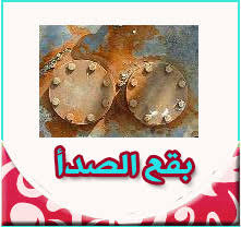 بابداعاتكن وخبراتكن اكبر موسوعة عربية للتنظيف اعداد وتنسيق سمن وعسل عالم حواء