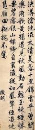 Image result for 文徵明书法