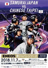 Maybe you would like to learn more about one of these? 11 7ä¾ã‚¸ãƒ£ãƒ'ãƒ³vsãƒãƒ£ã‚¤ãƒ‹ãƒ¼ã‚º ã‚¿ã‚¤ãƒšã‚¤æˆ¦ ç¦å²¡ã‚½ãƒ•ãƒˆãƒãƒ³ã‚¯ãƒ›ãƒ¼ã‚¯ã‚¹