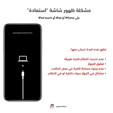 أ.د.عبدالله بن سلطان السبيعي من مواليد عام 1958م. Ø¹Ø¨Ø¯Ø§Ù„Ù„Ù‡ Ø§Ù„Ø³Ø¨ÙŠØ¹ÙŠ On Twitter ØªÙØ¶Ù„ Ø´Ø±Ø­ Ù„Ø­Ù„ Ù…Ø´ÙƒÙ„Ø© Ø§Ù„Ø´Ø§Ø´Ø© Ø§Ù„Ø³ÙˆØ¯Ø§Ø¡ Ø§Ùˆ Ø¹Ù…Ù„ Ø§Ø³ØªØ¹Ø§Ø¯Ø© Ù„ØªØ´ØºÙŠÙ„ Ø¬Ù‡Ø§Ø²Ùƒ Https T Co Ilkyjzkneu