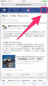 Instagramでfacebook連携を完全解除する方法
