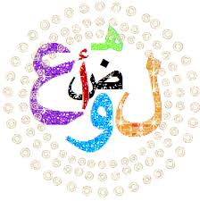 لغتنا الدرة الجميلة لغة الفصاحة والخطابة