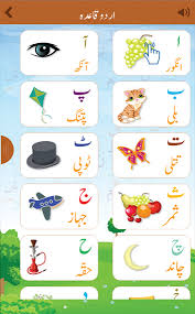 ہ ح and the forms i provided before. Best Urdu Qaida Book For Kids