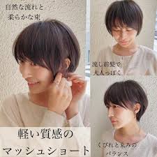 ショート ボブ 再現できるカット タカハシコウヘイ on instagram 大人マッシュショート 顔まわりを柔らかく作る事で マッシュでも重くならずに 軽さを感じさせます 髪のお悩み お気軽にご相談下さい ご予約はプロフィールのリンクの ホットペッパーより