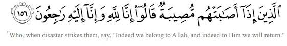 #janazah #janaza #jinaza #jinazah #muslim #islam. Inna Lillahi Wa Inna Ilayhi Raji Un Quran 2 156