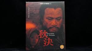 Execution in Autumn(秋決)-HD.Club 精研視務所High Definition Vision Club