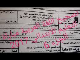 مكان التحميل تصحيح املاء اللغة العربية
